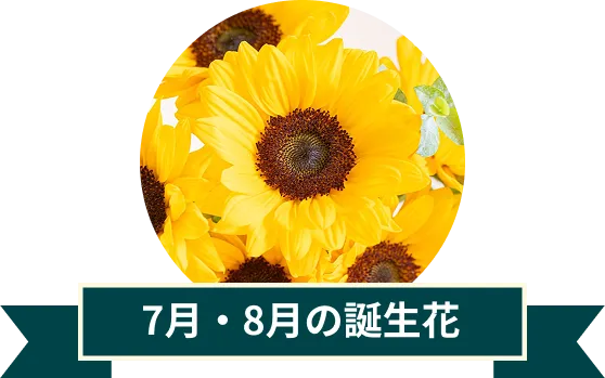 sunflowers_birthday_img