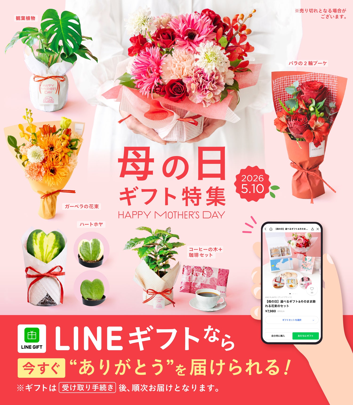 花束・フラワーギフトの通販 | お花の通販AND PLANTS (アンドプランツ)