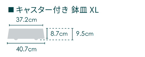 ECOPOTS キャスター付き鉢皿 XL Oslo