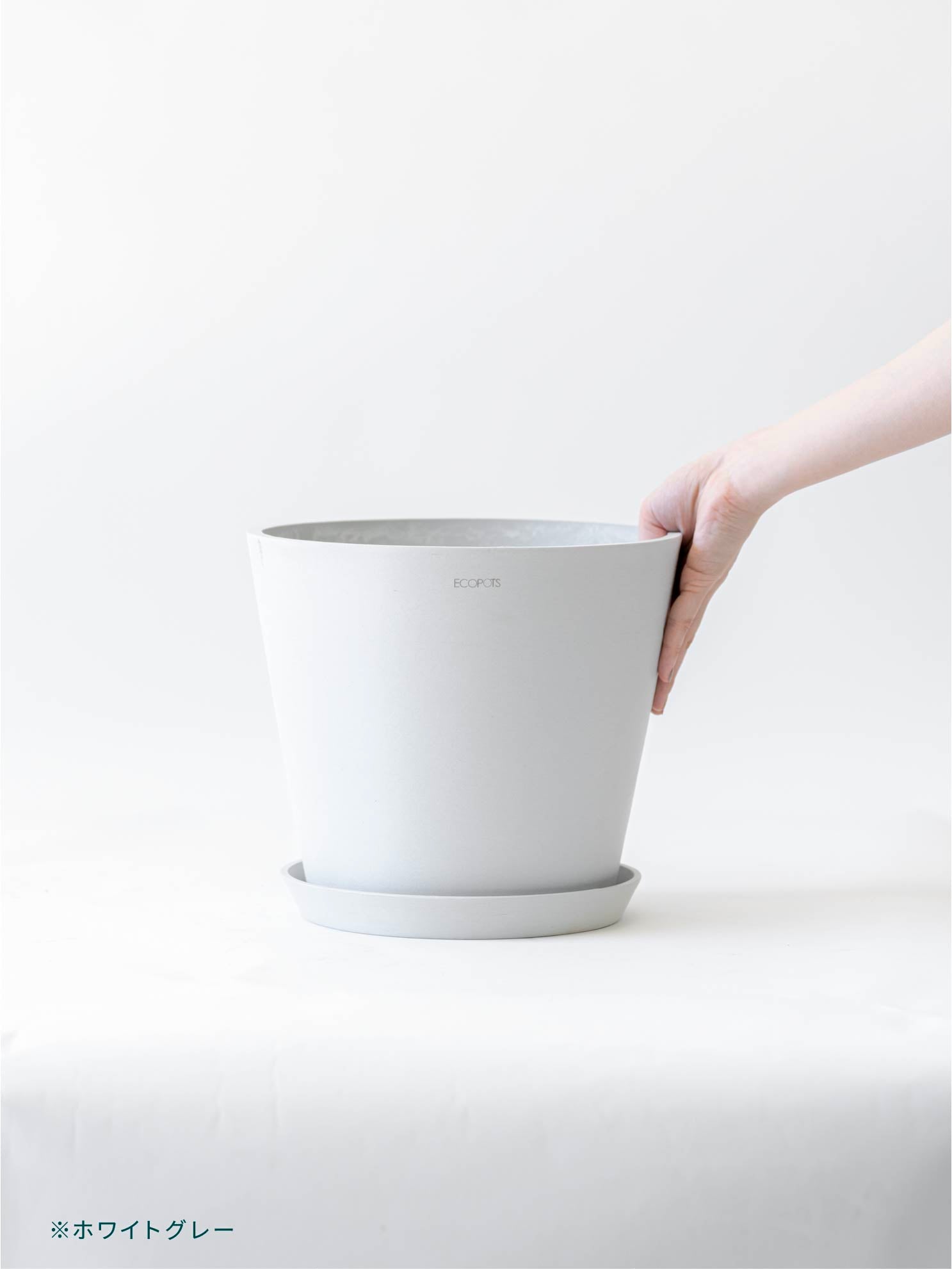 植木鉢 M ECOPOTS Amsterdam | 観葉植物の通販 AND PLANTS