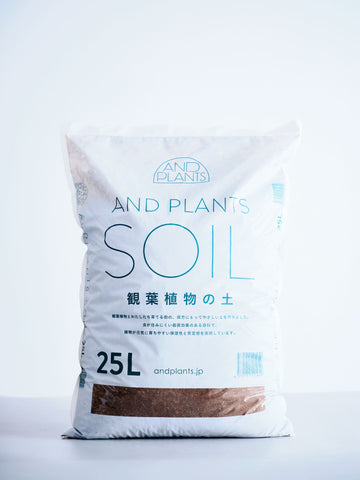 AND PLANTS SOIL 観葉植物の土 25L <8~12号鉢向け>