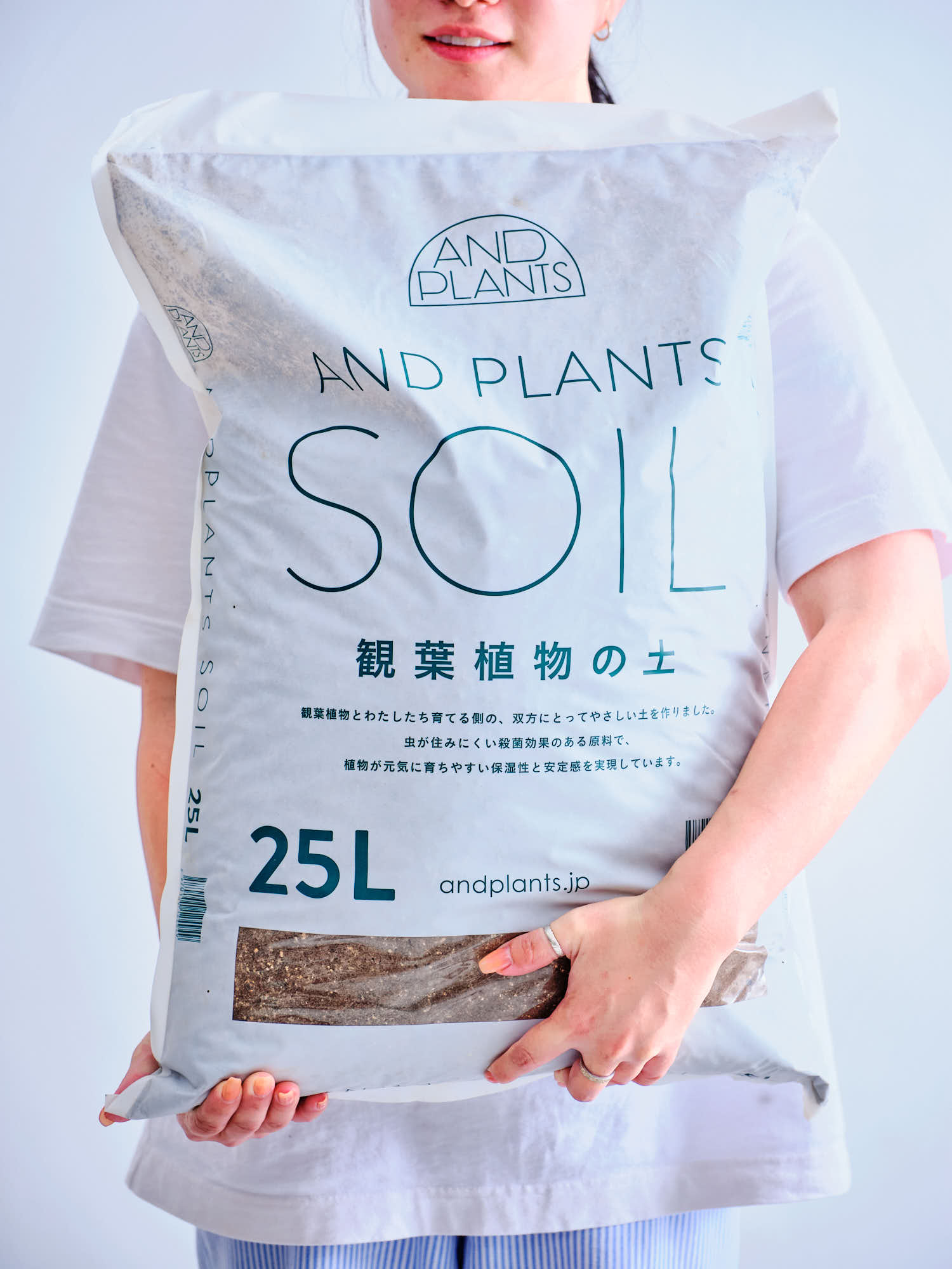 AND PLANTS SOIL 観葉植物の土 25L <8~10号鉢向け>