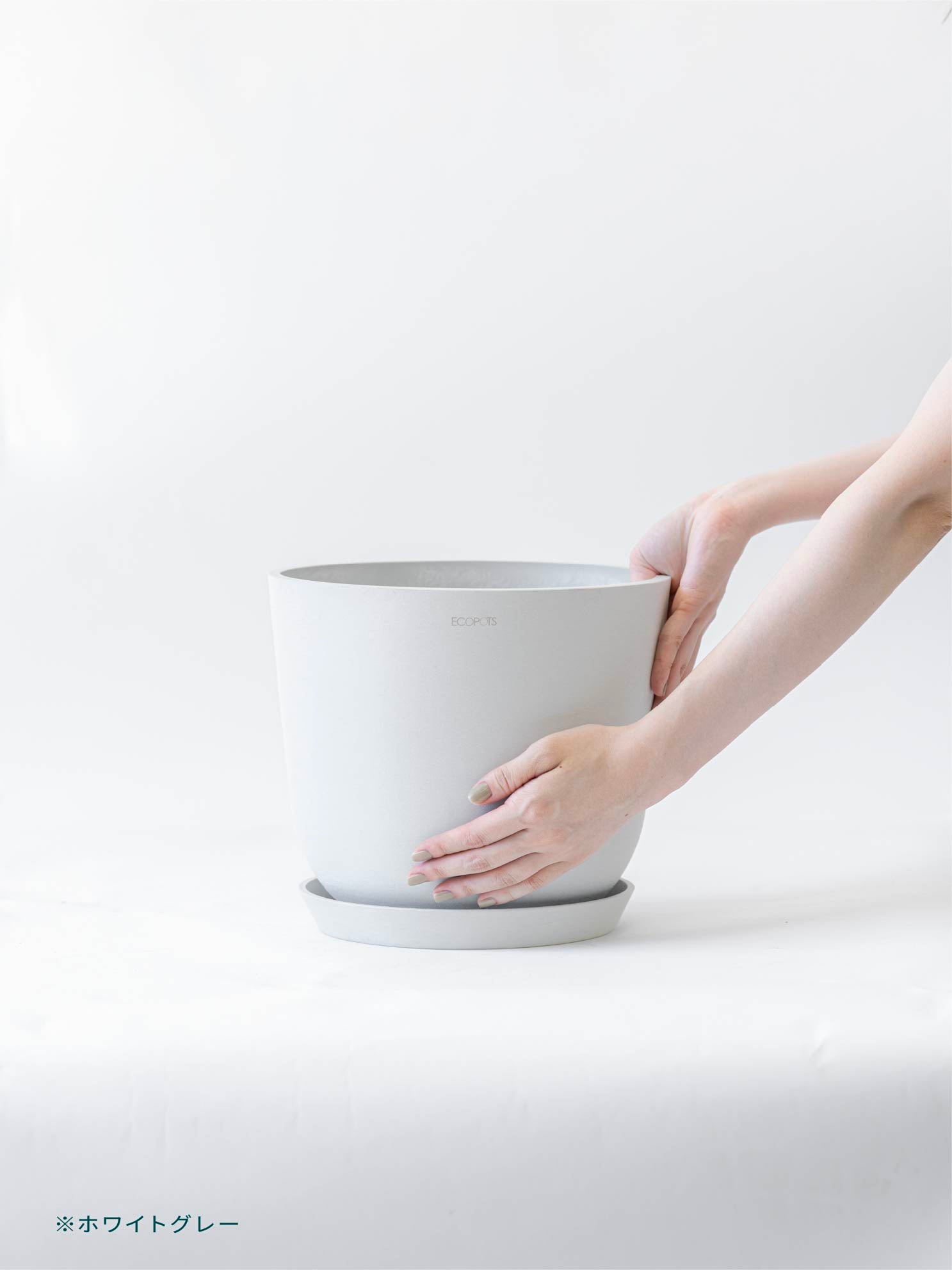 植木鉢 M ECOPOTS Oslo | 観葉植物の通販 AND PLANTS (アンドプランツ)