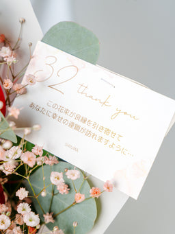 【琉球風水志シウマさん監修】勝運の花束