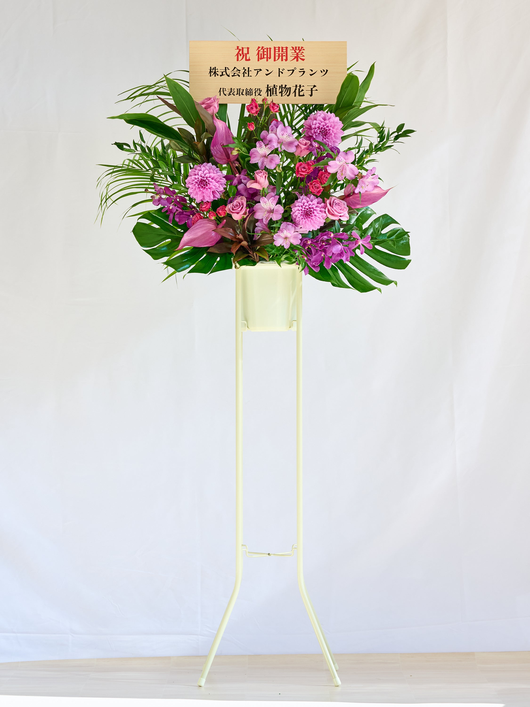 季節のおまかせスタンド花 1段 - パープル - | お花の通販AND FLOWER