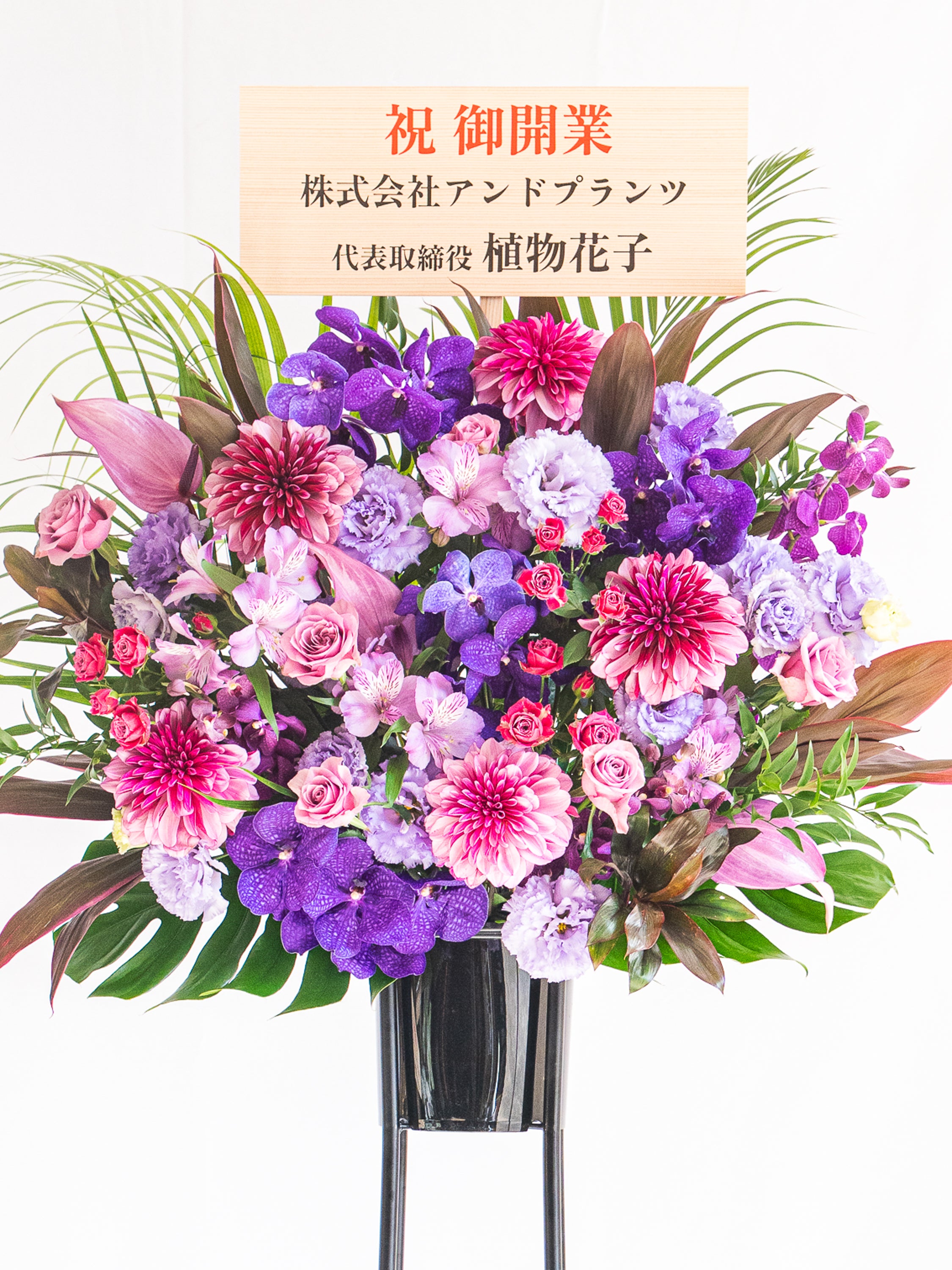 蓮の花デザイン フロアスタンド　白紫　2台セット 花空間 彩華 / 供スタンド花(白・紫系)