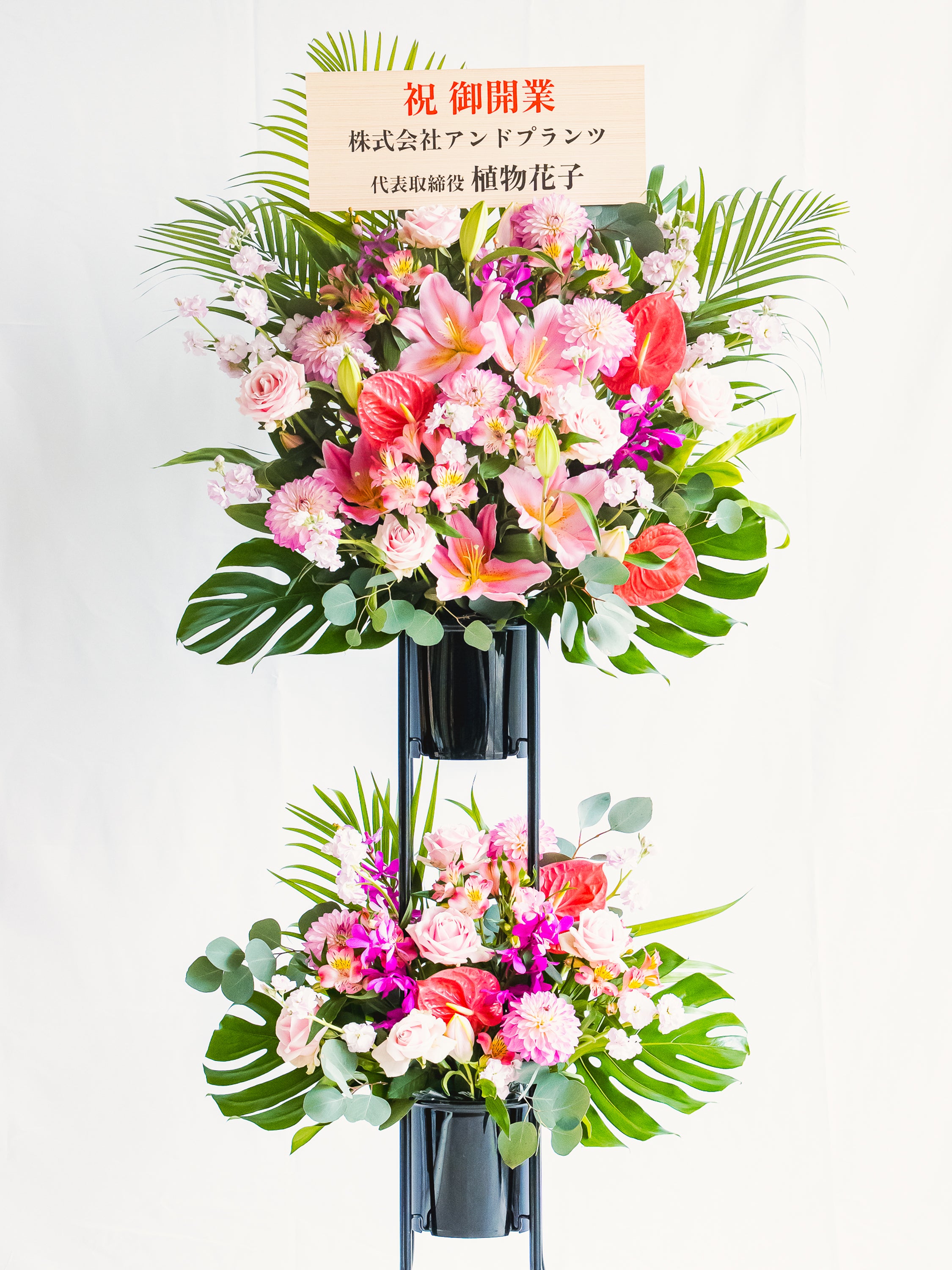 花瓶・フラワースタンド zakka.HappypinkGUAXS ボリュームアップ】季節のおまかせスタンド花 2段 - ピンク - | お花の