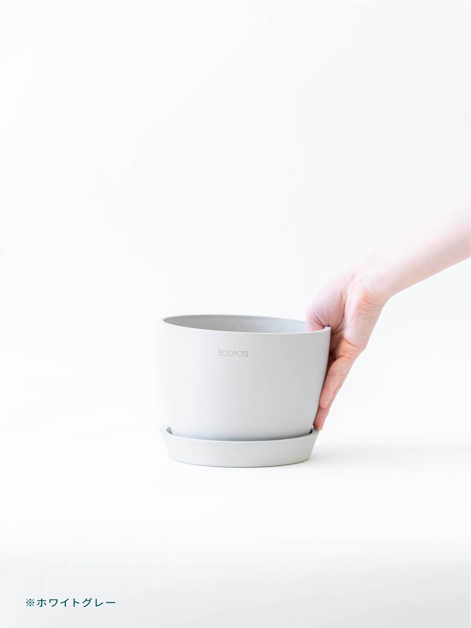 植木鉢 Table-L ECOPOTS Stockholm | 観葉植物の通販 AND PLANTS