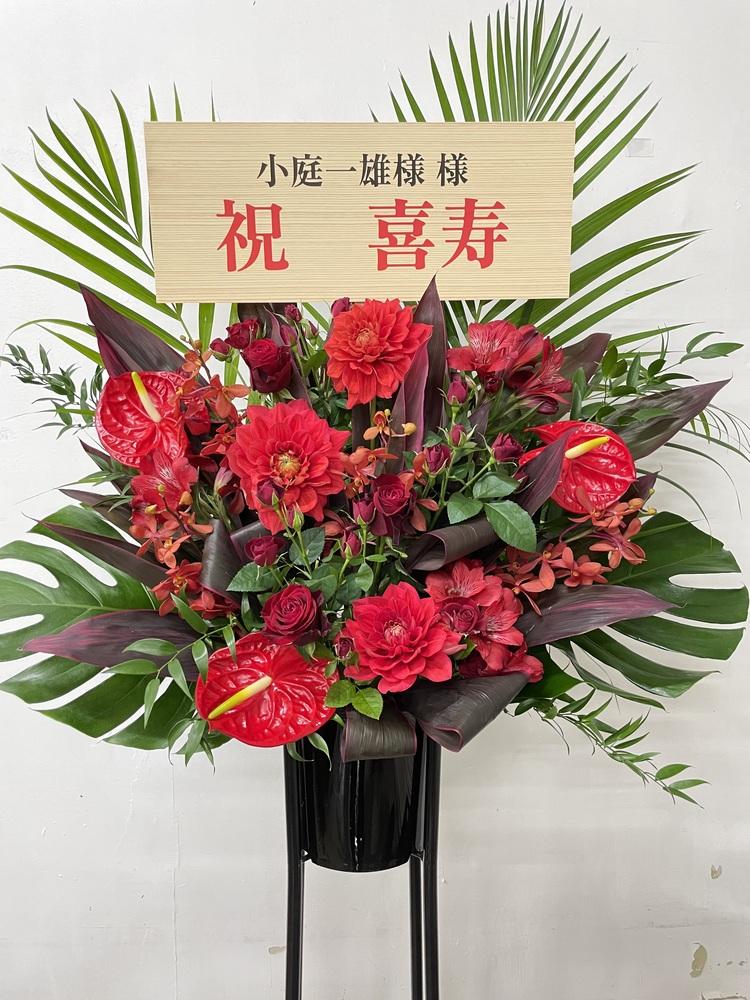 季節のおまかせスタンド花 1段 - レッド -