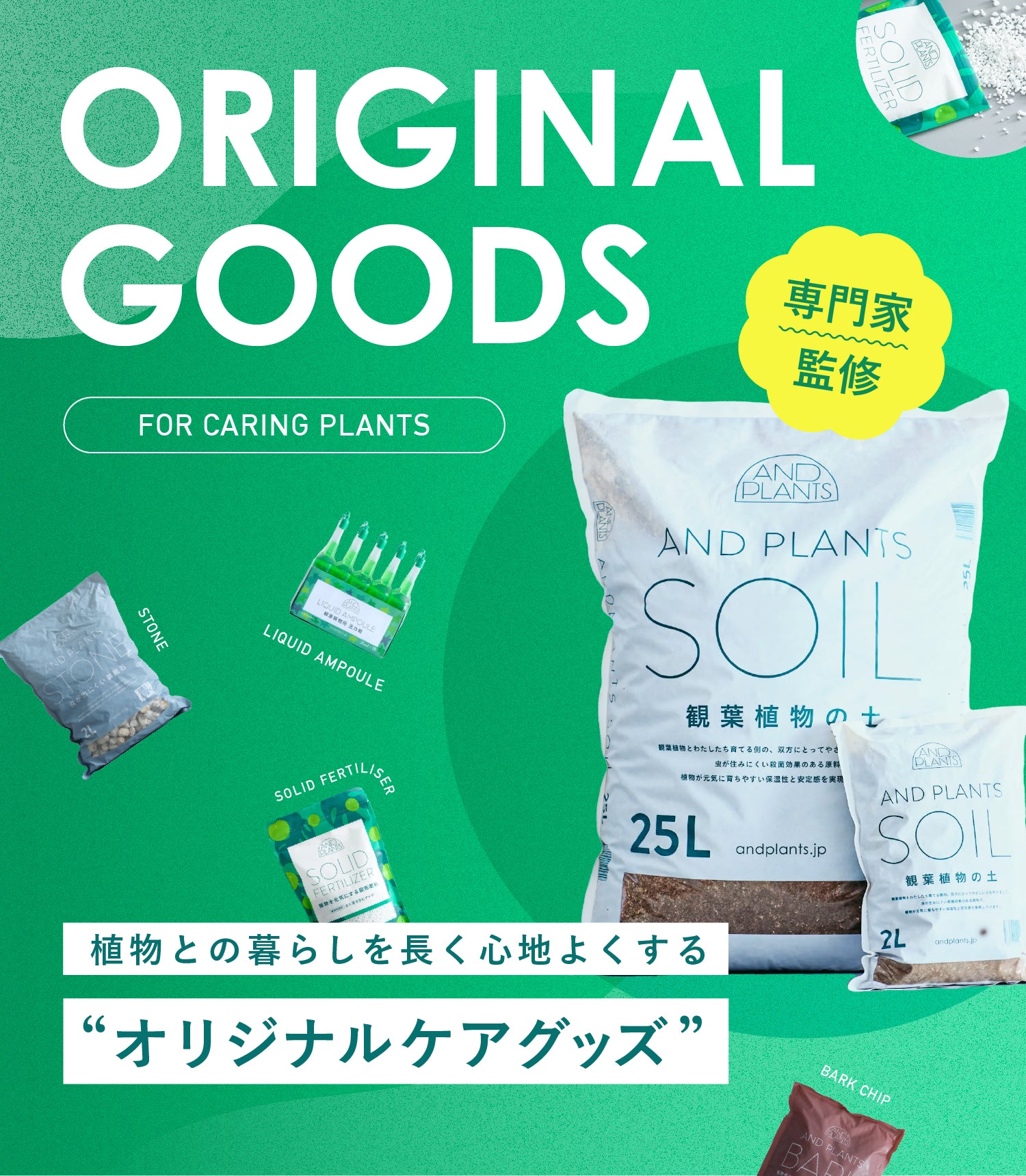 オリジナルケアグッズ