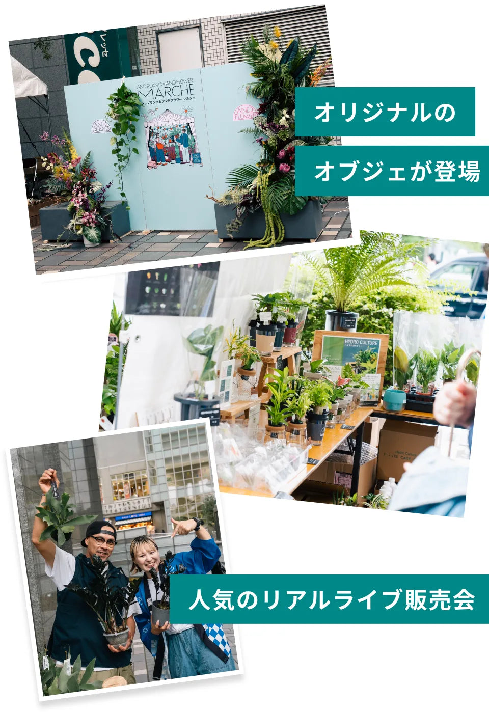 オリジナルのオブジェが登場／人気のリアルライブ販売会