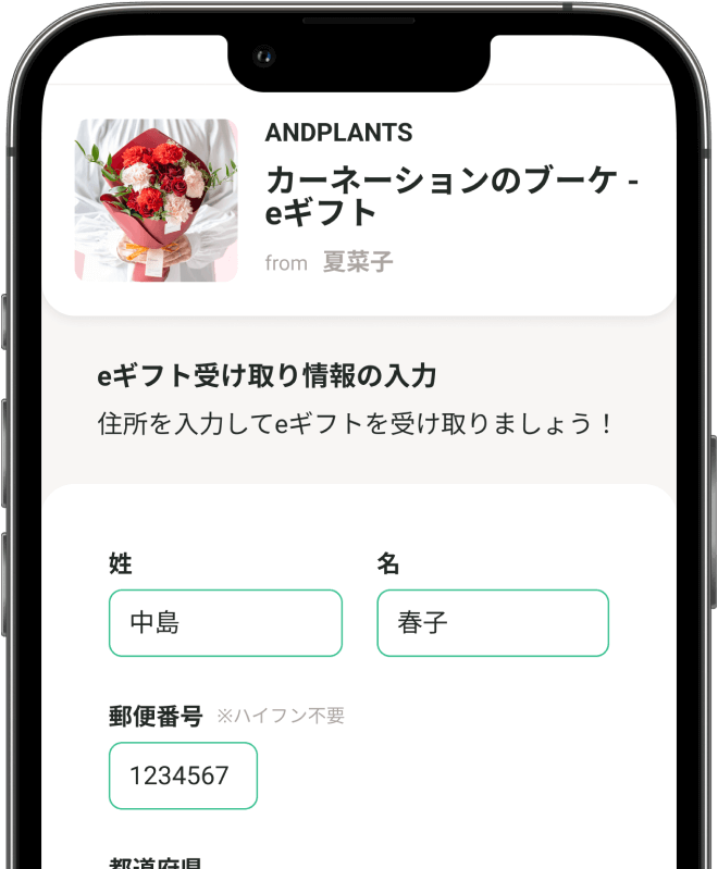 anygift | 観葉植物・お花の通販 AND PLANTS (アンドプランツ)