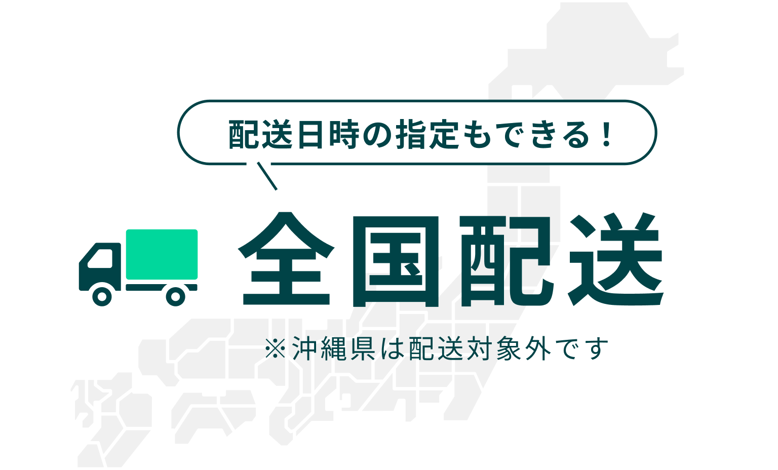 スタンド花配送エリア