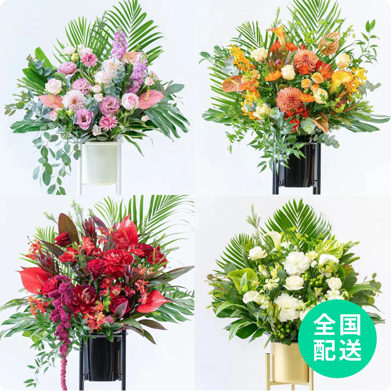 全国へお届け可能